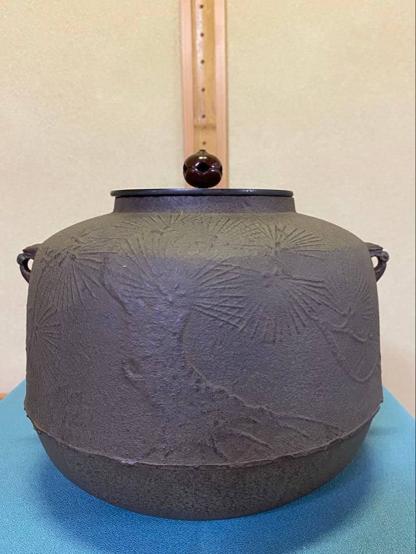 【本日限定】茶道具/風炉 茶釡 菊地政光 作 『尾張釜松紋』