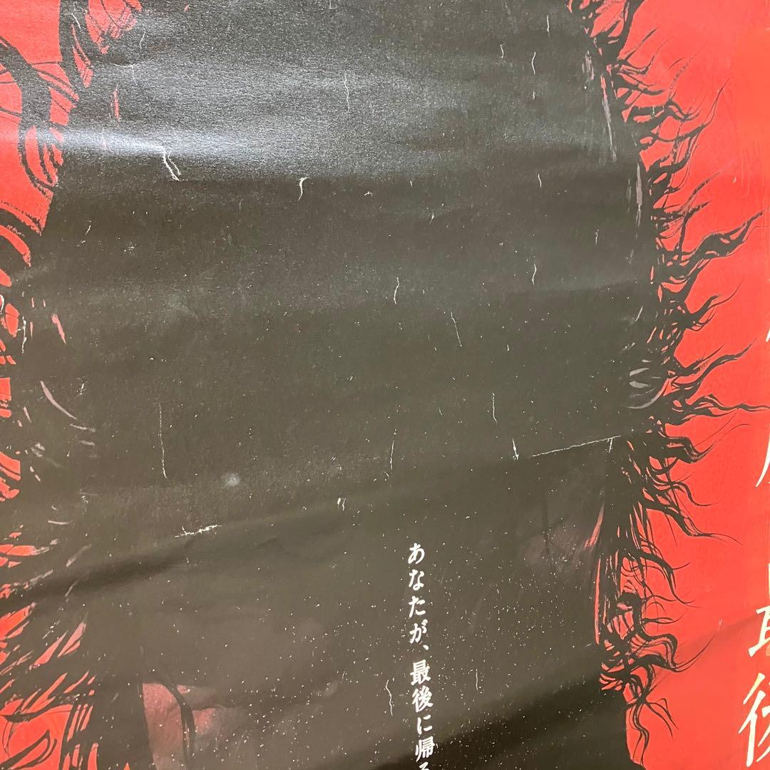 井上雄彦 最後のマンガ展【非売品】販促用A1ポスター