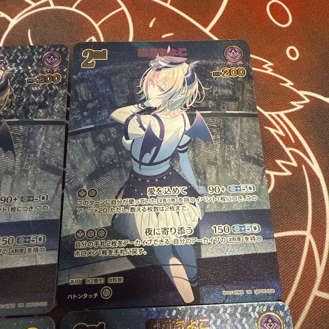 ホロカ　癒月ちょこ 2nd UR 4枚セット