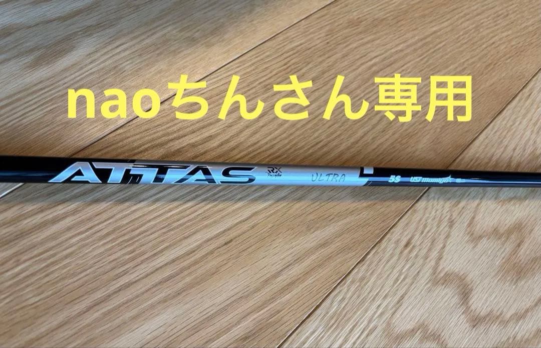 ATTAS RX ULTRA BLACK 5S テーラーメイドスリーブ付