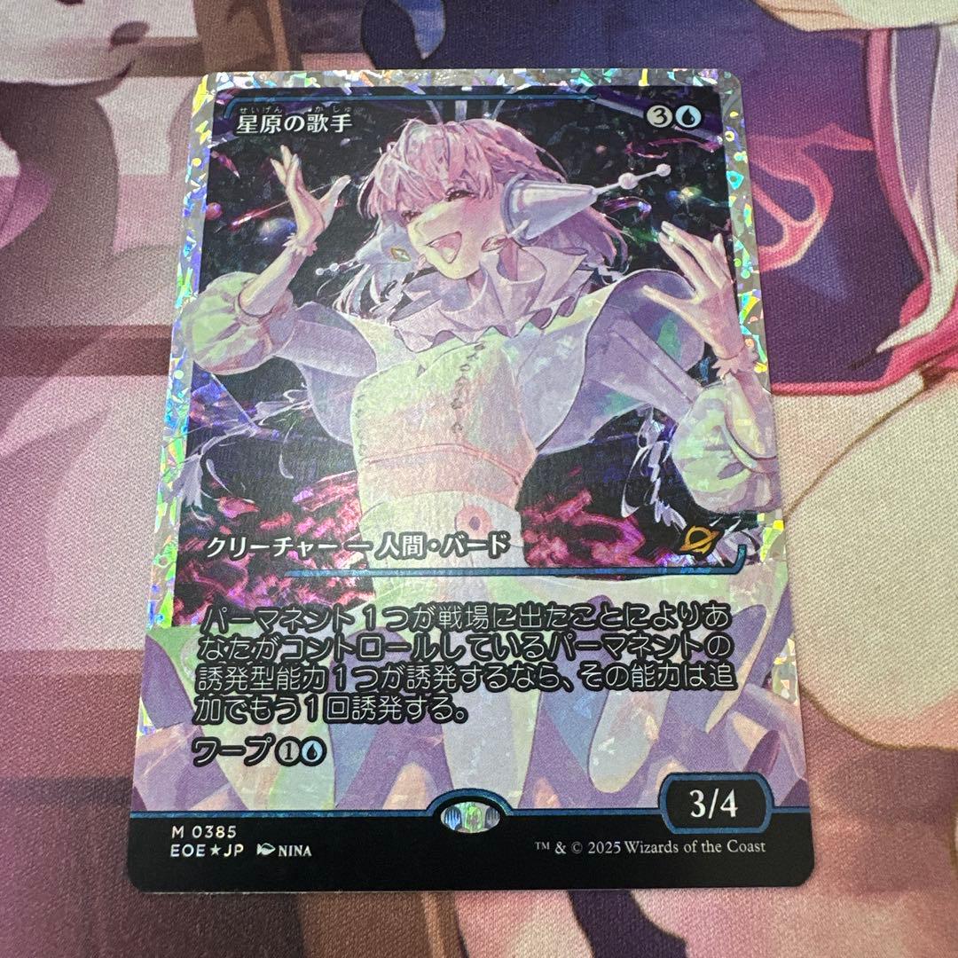 MTG【ショーケース】星原の歌手【フラクチャー・Foil】