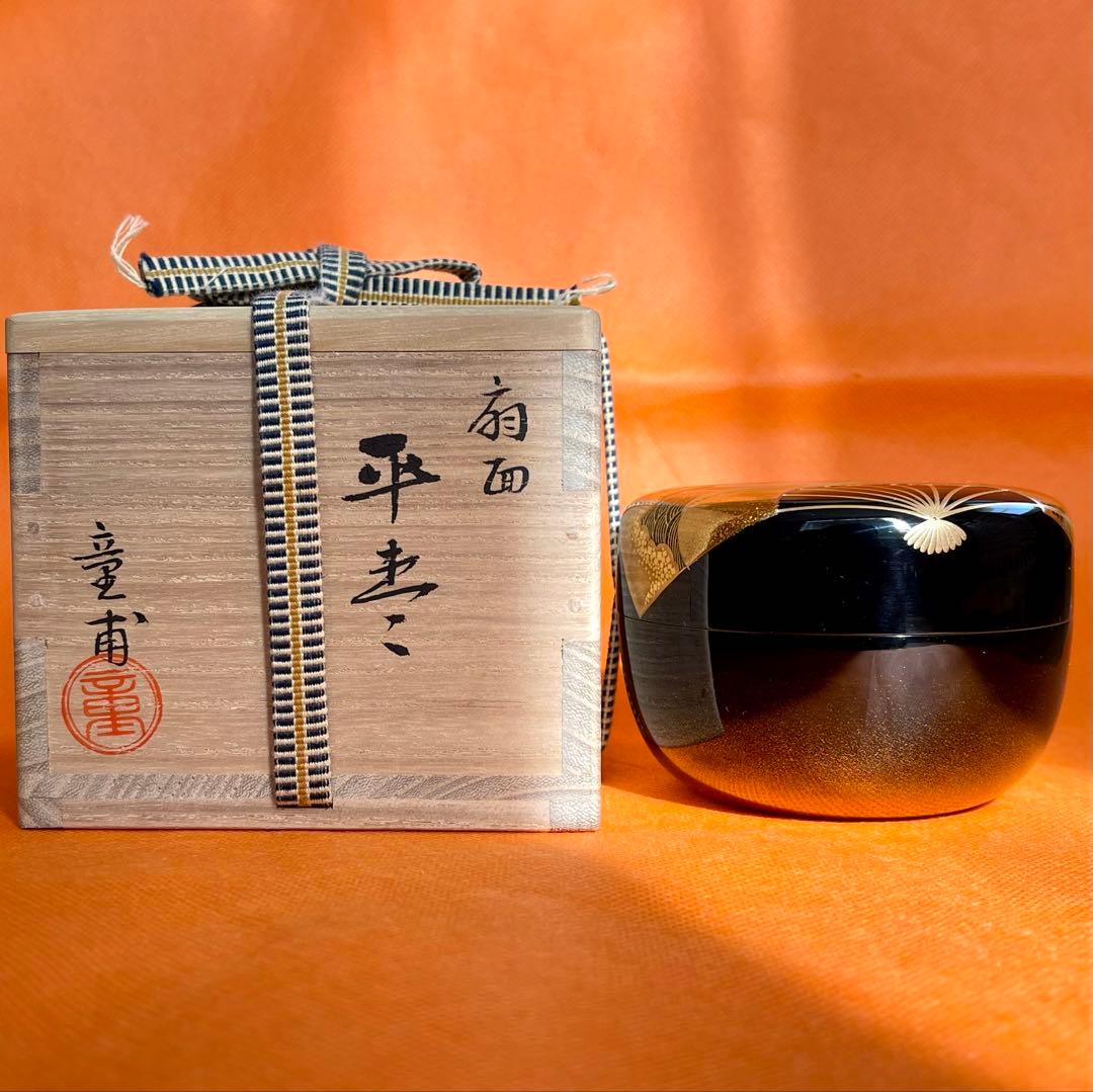 童甫　扇面平棗