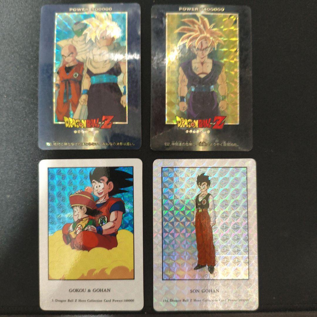 ドラゴンボールZ トレーディングカード４枚セット