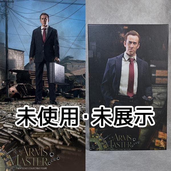 十二点 toys Twelve o'clock 死の商人 Arms Master