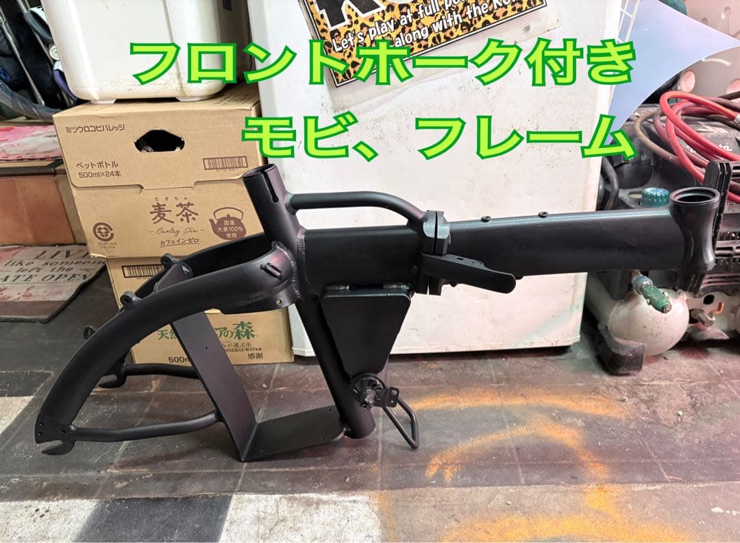 モビ用フロントホーク付きフレーム マットブラック、パーツ