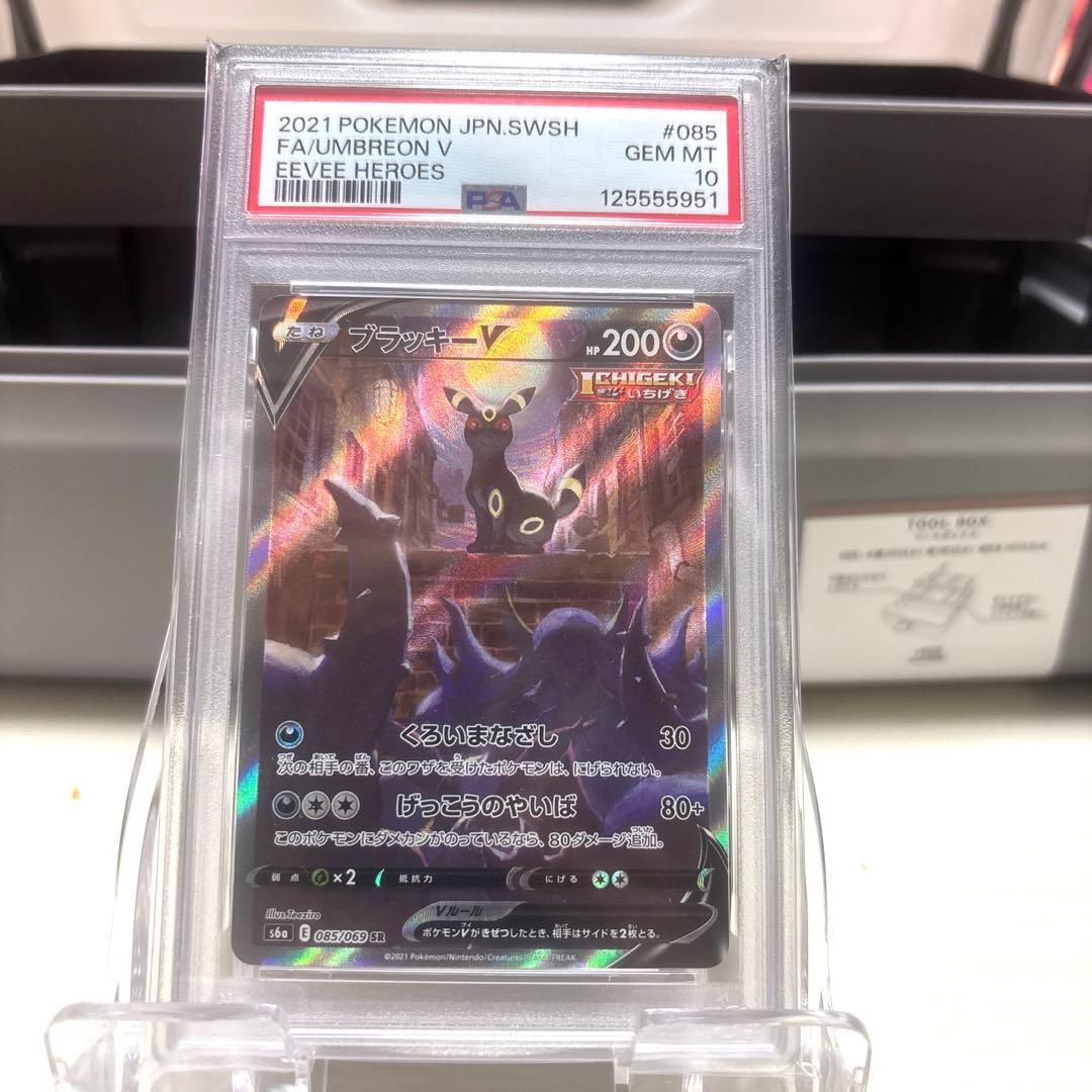 A*I様 ブラッキーV SR PSA10