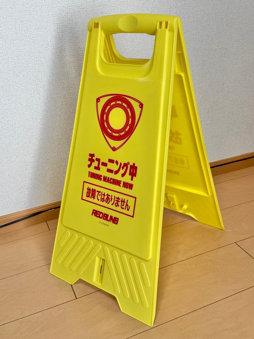 新劇場版「頭文字D」Legend3 フロアスタンド　レッドサンズ/ナイトキッズ