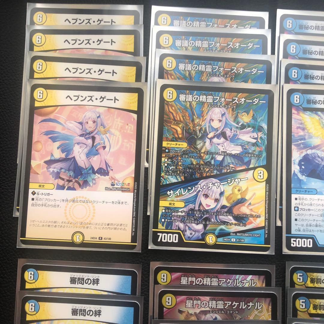 デュエルマスターズ リゼ・ヘルエスタ 4コン 4枚コンプリート 青白天門デッキ