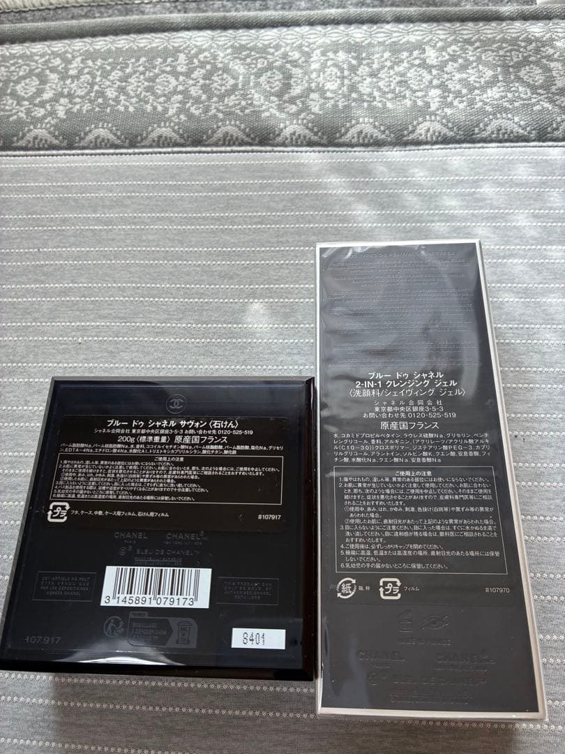 ブルードゥシャネル石鹸とクレンジングジェルセット