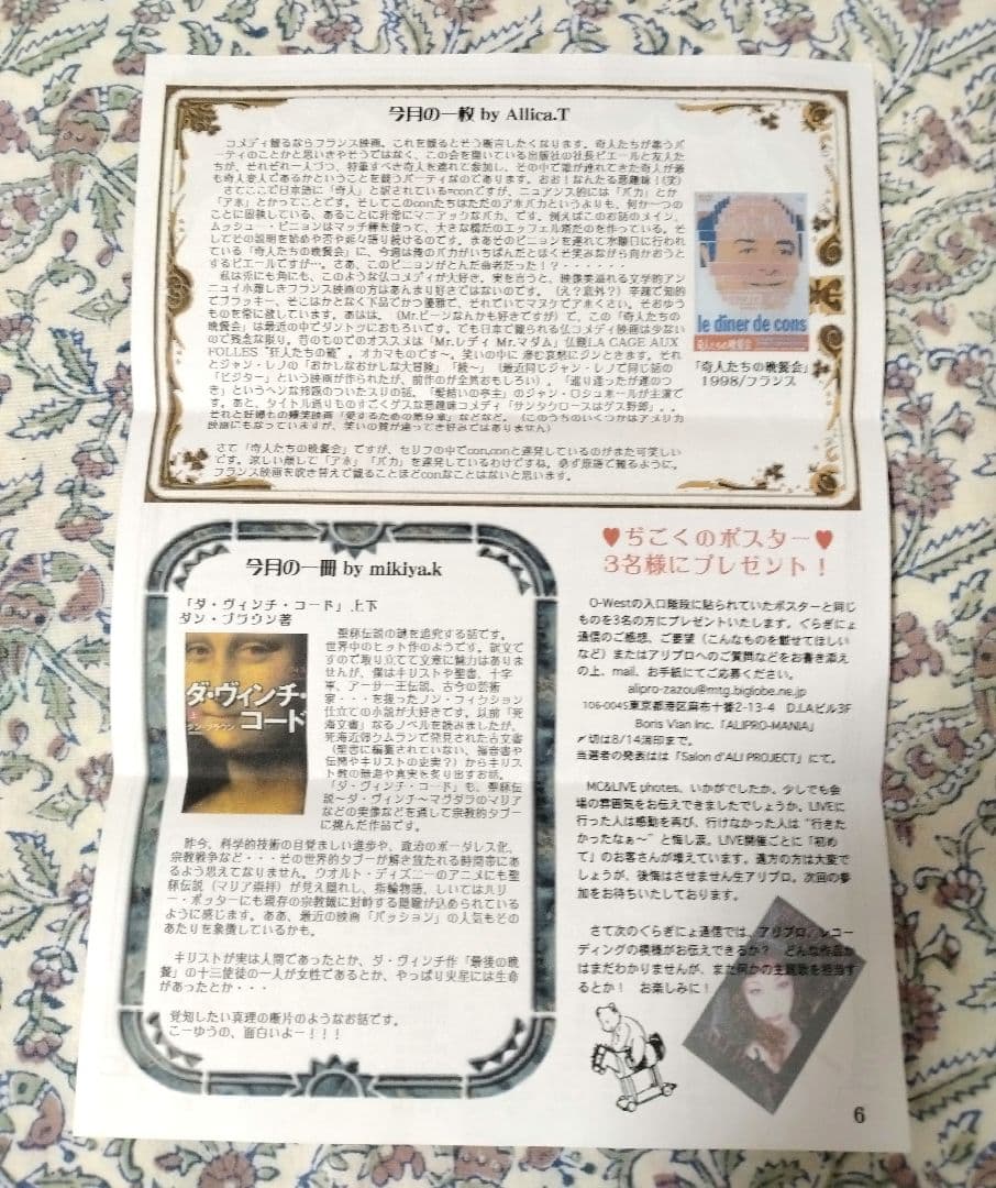 ♡さゆり♡アリプロマニアグッズ⑥