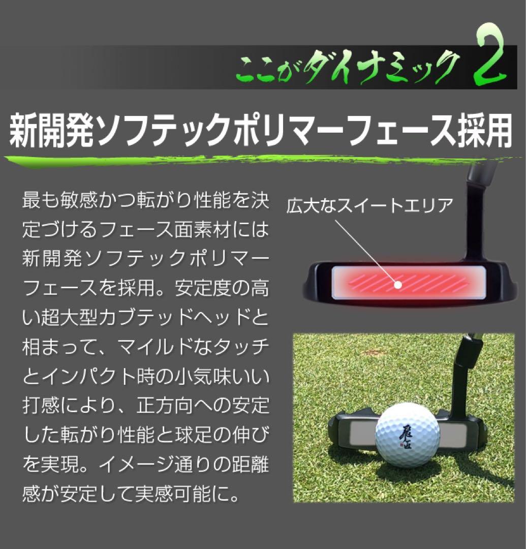 左 新発売★極太グリップと大型ヘッドの安定感抜群のダイナミクスパター レフティ