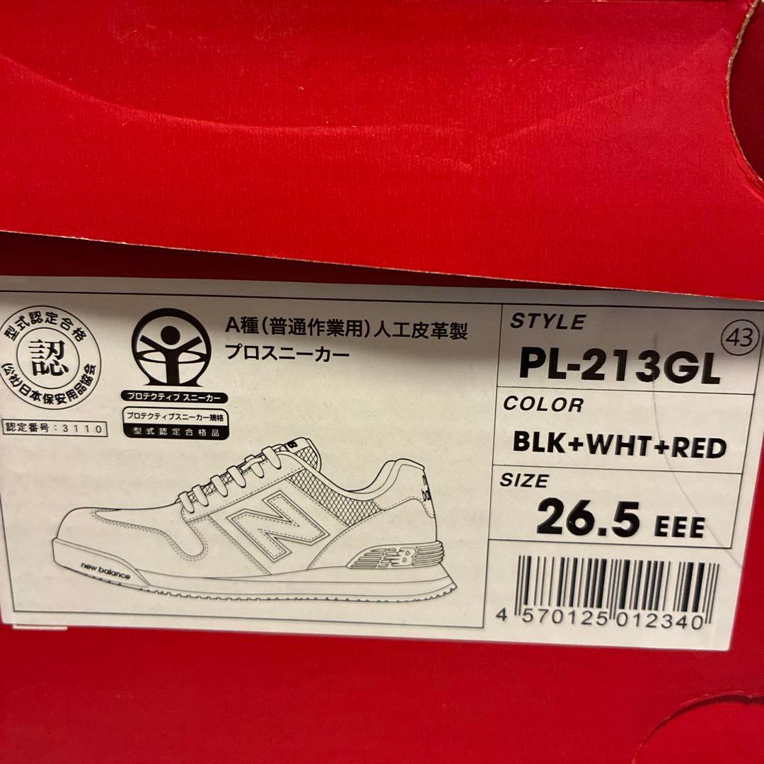 【新品未使用】ニューバランス　安全靴　限定色　PL-213GL　26.5cm