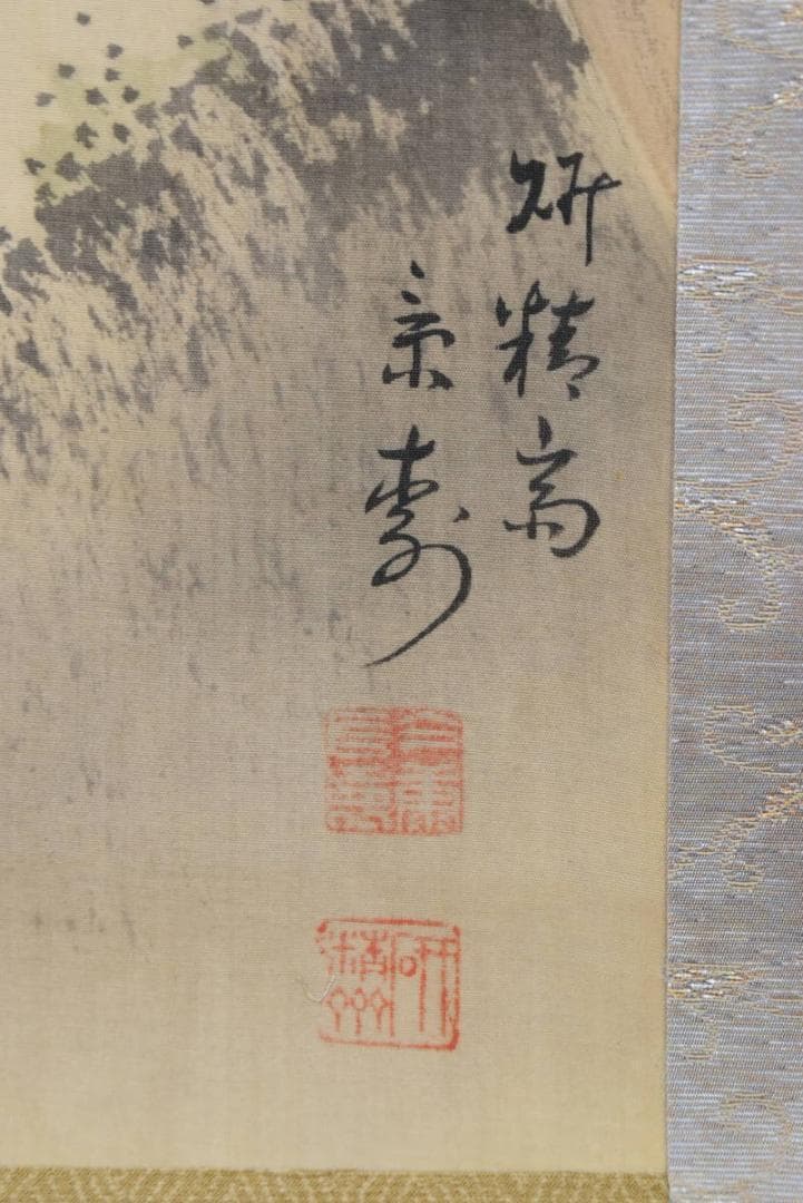 【真作】今井景樹/嵐峡春色図/保津川下り図/山水図/掛軸/名家伝来/AA-536