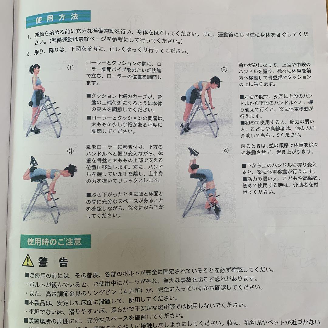 バックストレッチ2