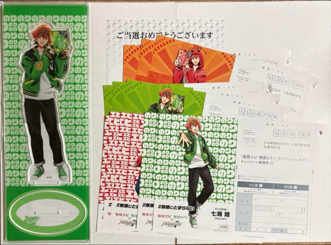 アイドリッシュセブン アイナナ 無限エビ アクリルスタンド アクスタ 当選品