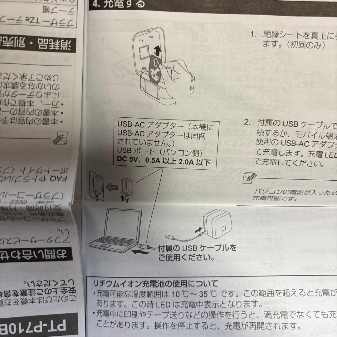 オフィス用品 brother PT-P710BT