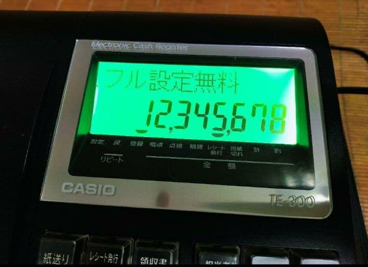 カシオレジスター　TE-300　 設定無料　送料無料人気機種　147000