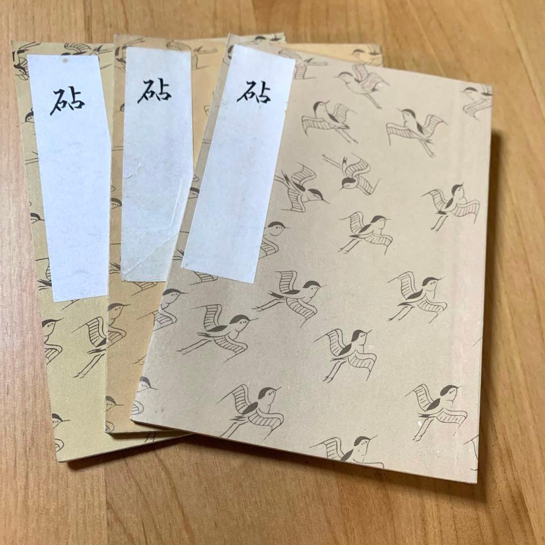 謡　謡曲　袖珍本　しゅうちんぽん　豆本　ミニ本　ポケット版　携帯　セット1402