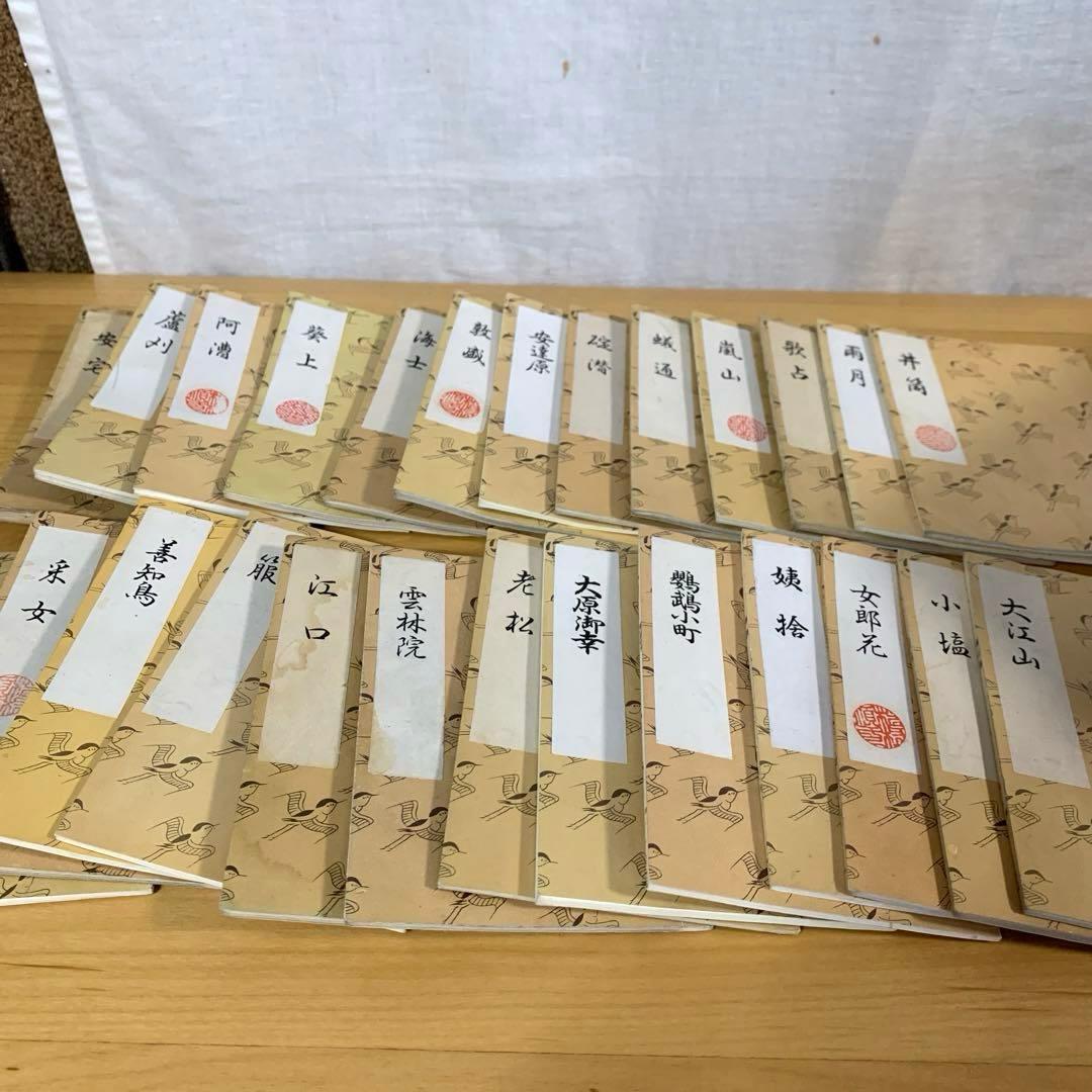 謡　謡曲　袖珍本　しゅうちんぽん　豆本　ミニ本　ポケット版　携帯　セット1402