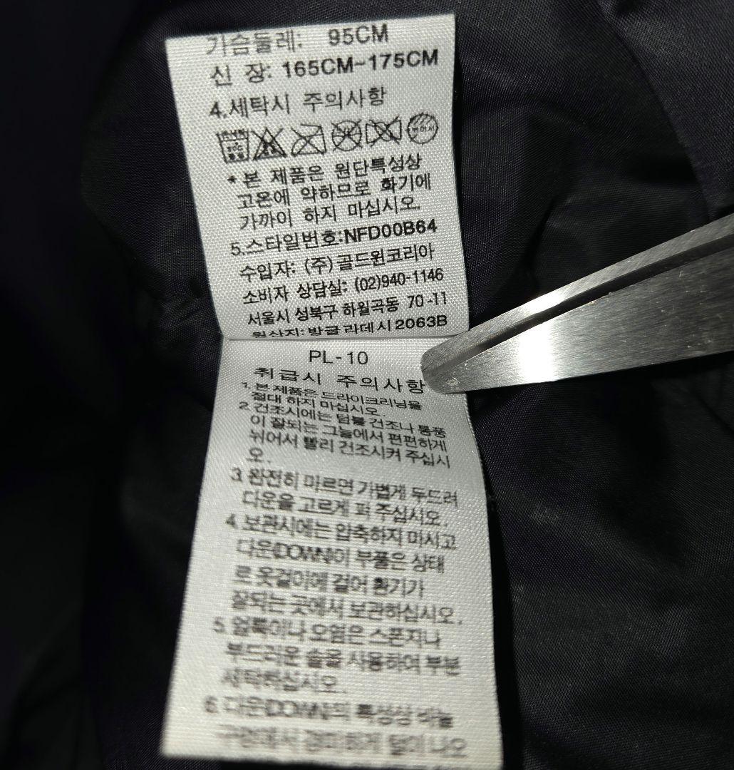 ザ・ノースフェイス　ダウンジャケット