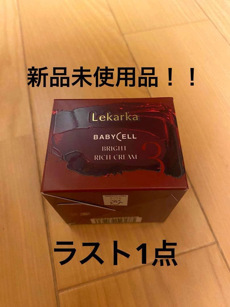 [新品未使用正規品]レカルカ ブライトリッチクリーム