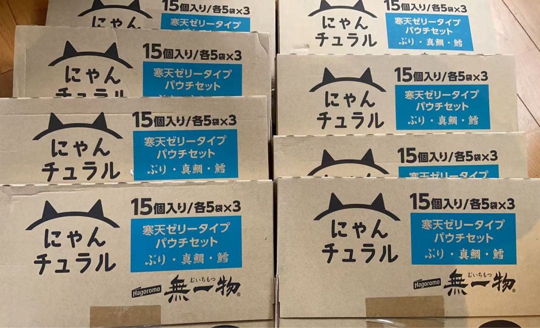 にゃんチュラル 寒天ゼリータイプ 8箱セット