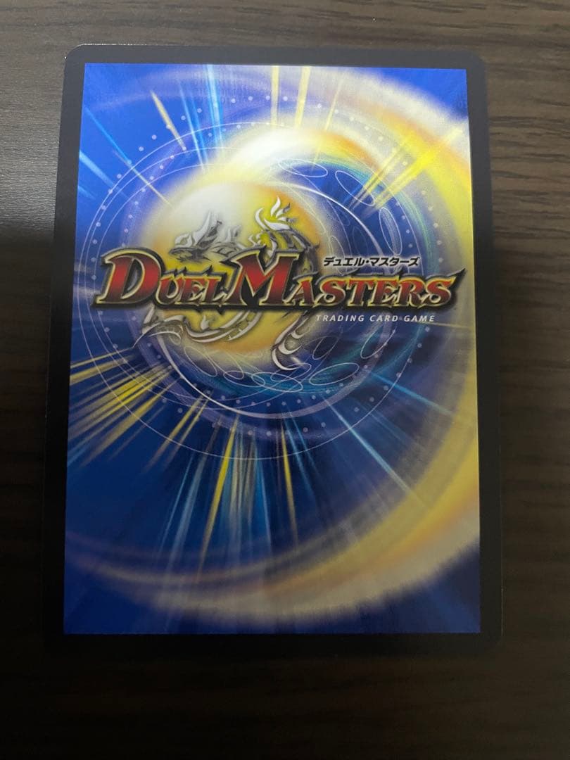 デュエルマスターズ　真気楼と誠偽感の決断　パーフェクトペテンシー　シークレット