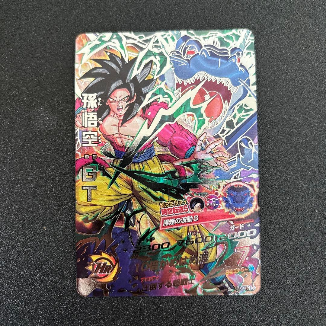 ドラゴンボールヒーローズ　HJ3 - SEC2 LC 孫悟空：GT