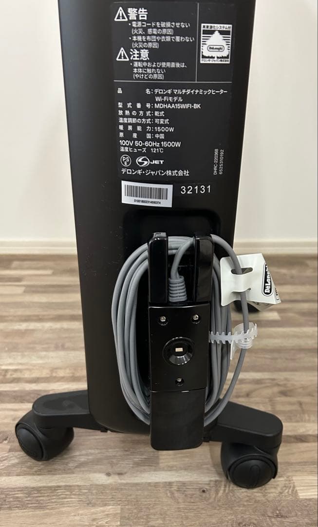 デロンギ マルチダイナミックヒーター Wi-Fiモデル MDHAA15WIFI