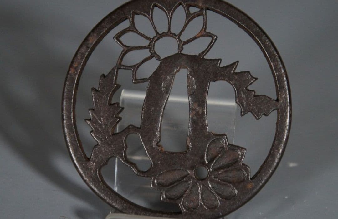菊花陰陽透かし鍔 鐔 日本刀 刀 刀装具 時代物 真剣 古美術 刀剣武具