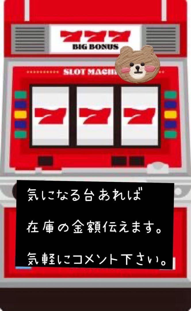 ダンバイン　頼める便　パチスロ　実機　ユニット付き