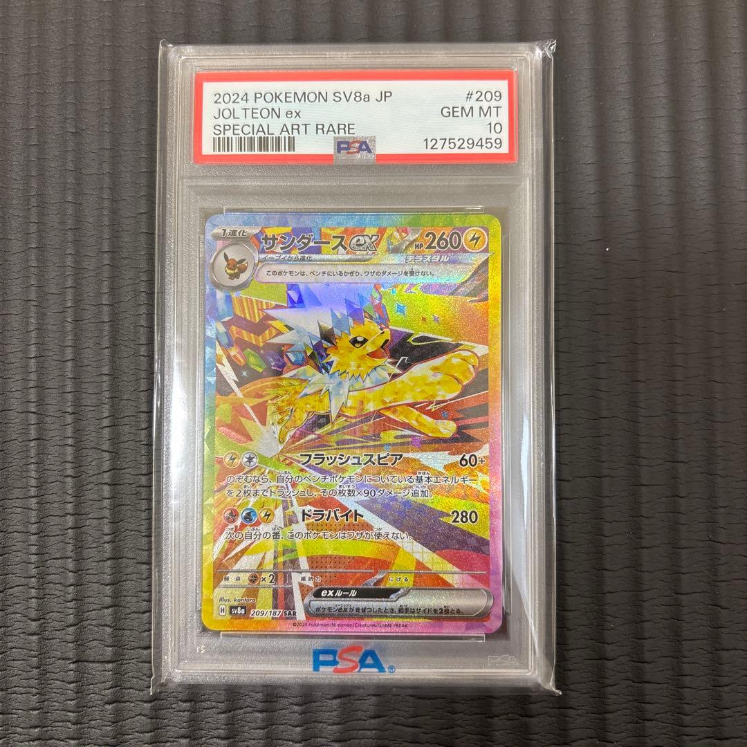 だ*い様 ポケカ 【psa10】テラスタル ブイズex sar