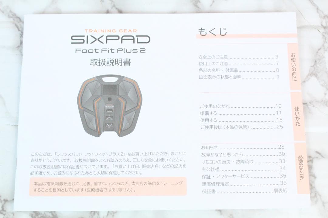 ♡SIXPAD Foot Fit Plus2 SE-AG00A 通電確認済み