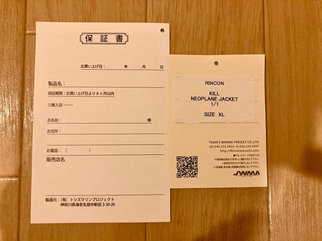 RINCONタッパー【1回着用超美品】サイズXL