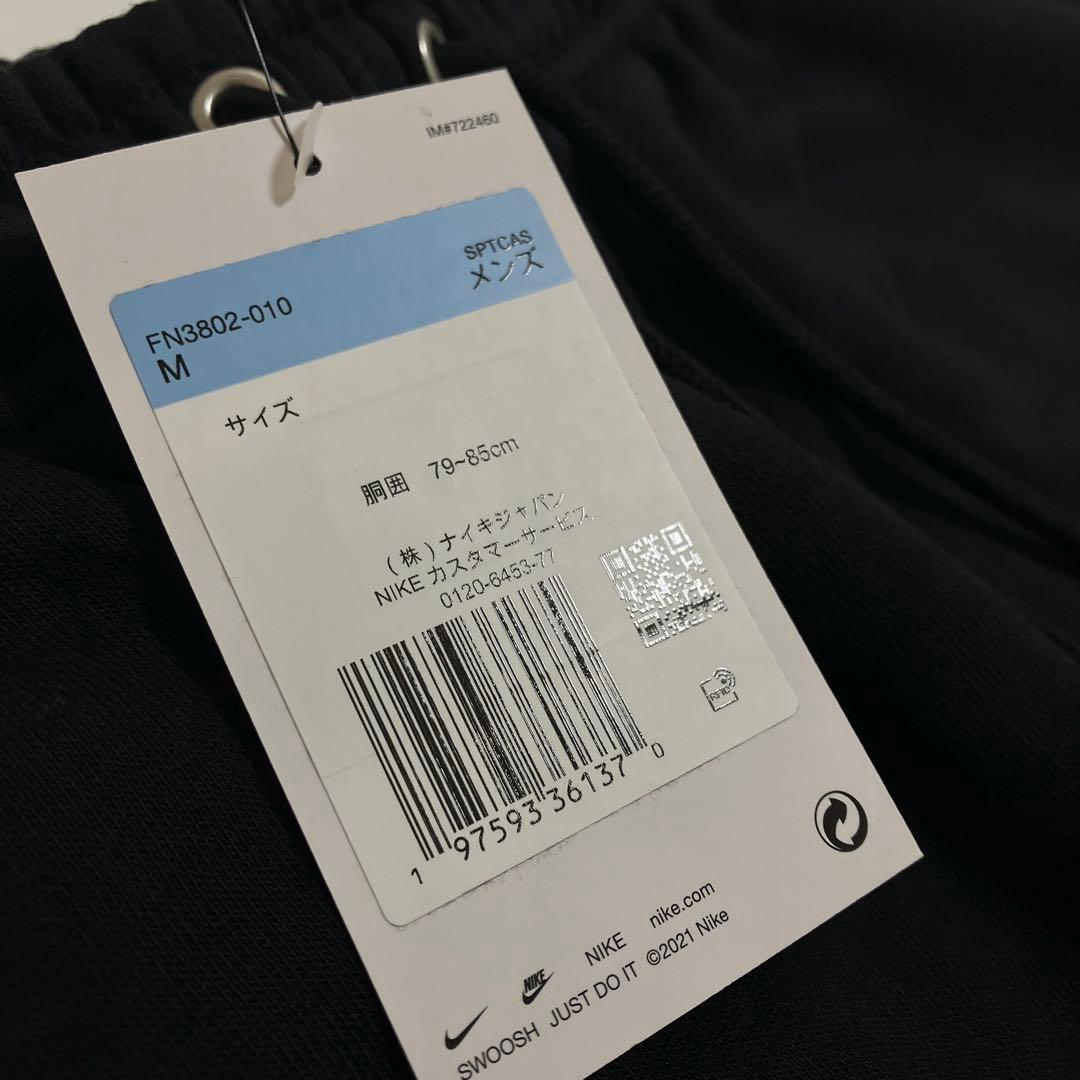 【新品】NIKE ナイキ 上下 セットアップ / ブラック M 2025年モデル