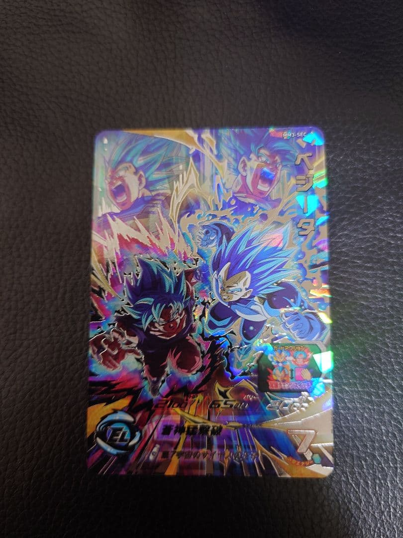 スーパードラゴンボールヒーローズ　MM3-SEC ベジータ