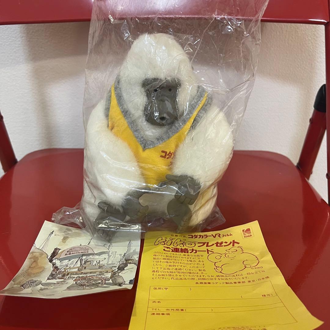 コダック　コダカラーVR フィルム　KIKO ゴリラ　ぬいぐるみ　17センチ
