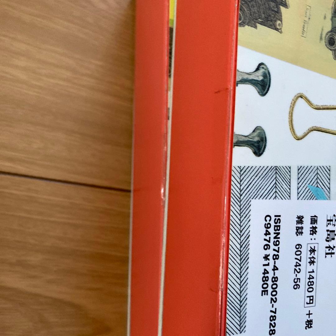 mt Special Book 2冊　マスキングテープ　ムック本