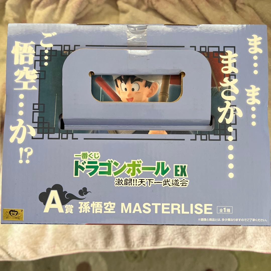 ドラゴンボール 孫悟空 MASTERLISE フィギュア