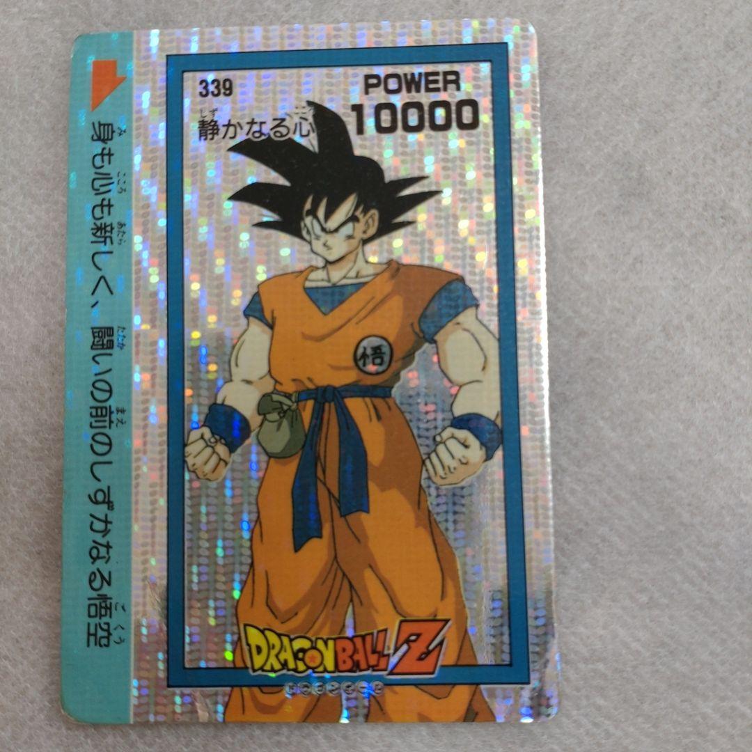【貴重:ドットプリズム】ドラゴンボールZ 悟空　No.339 静かなる心