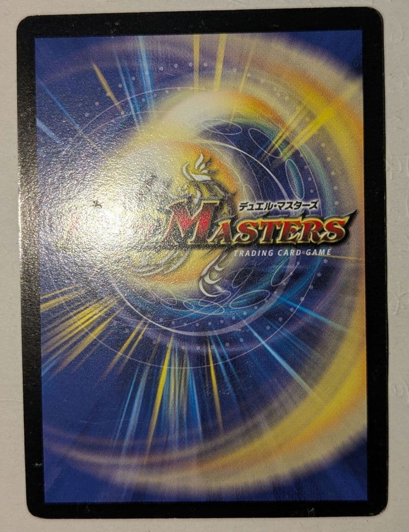 デュエルマスターズ シュトラ×4枚セット