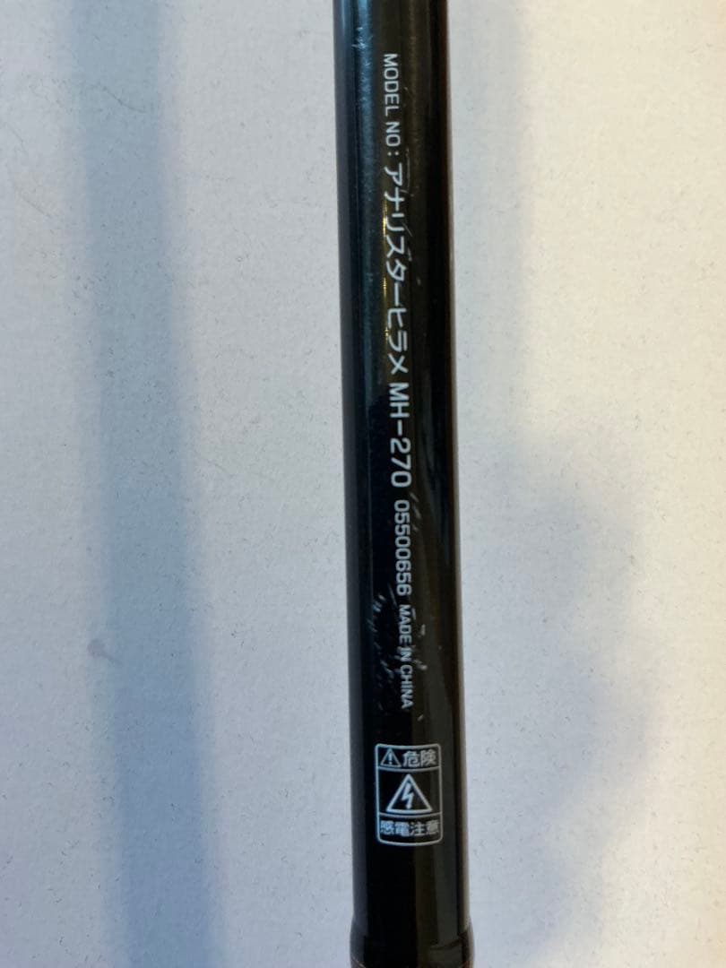 ダイワ　アナリスター　ヒラメ　MH270