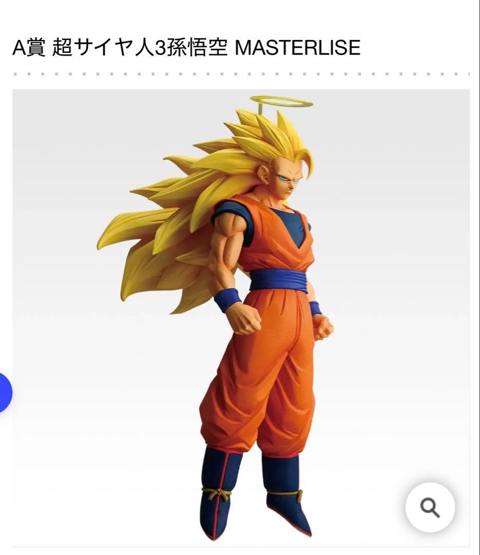 一番くじドラゴンボールBATTLE OF THE SUPER SAIYAN A賞