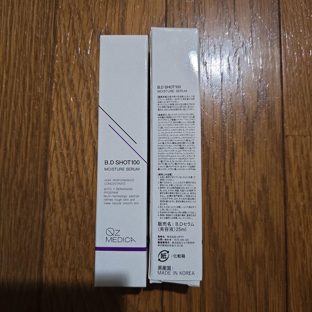 B.D SHOT 100 MOISTURE SERUM 25ml 2本セット