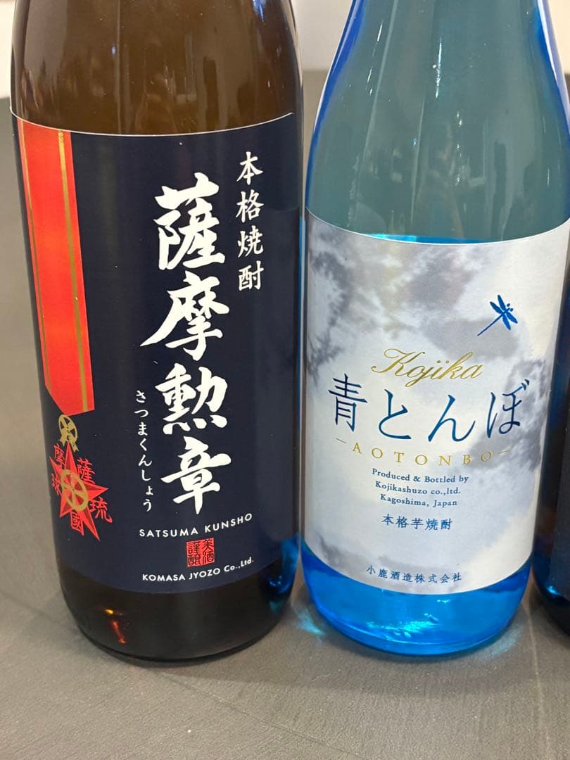 焼酎各種　薩摩勲章　青とんぼ　佐藤　魔王