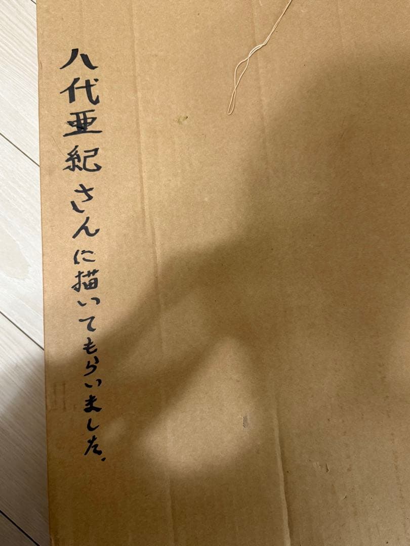 真作■八代亜紀 油彩画！貴重名画 オリジナル額 ミリオン・アート　サイン有り