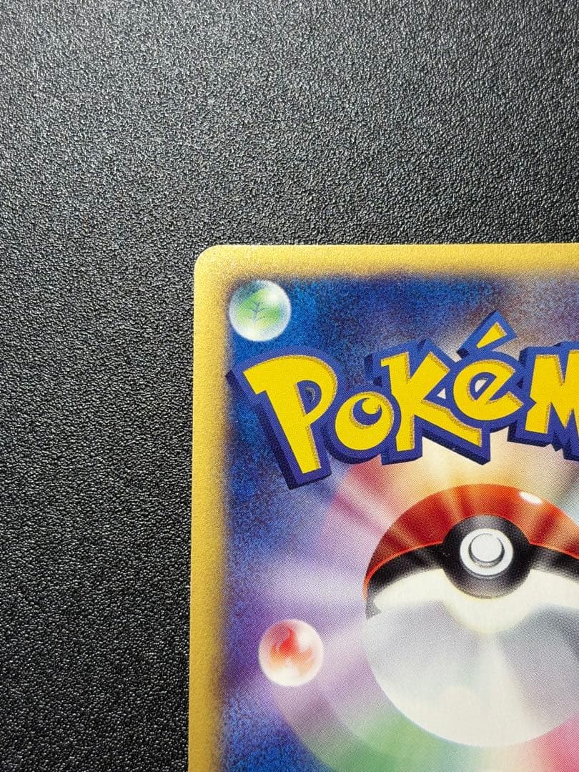 希少！アンリミ　わるいフシギバナ　eカード　webカード　色違い