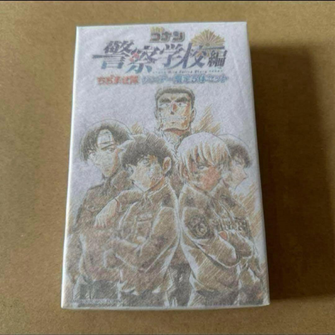名探偵コナン　ちぢませ隊　警察学校　サンデー限定　応募者全員サービス