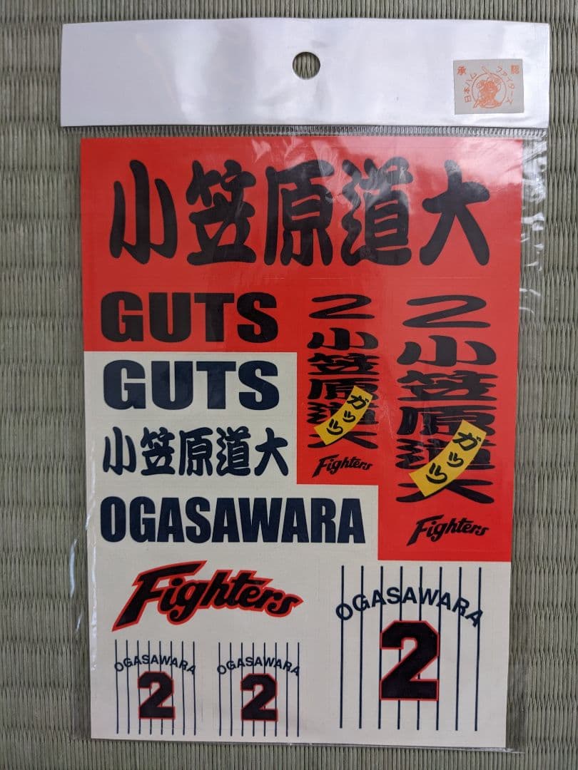 小笠原道大１０００本安打記念バット＆小笠原グッズ＆ファイターズグッズ