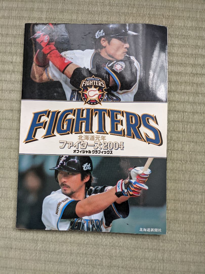 小笠原道大１０００本安打記念バット＆小笠原グッズ＆ファイターズグッズ